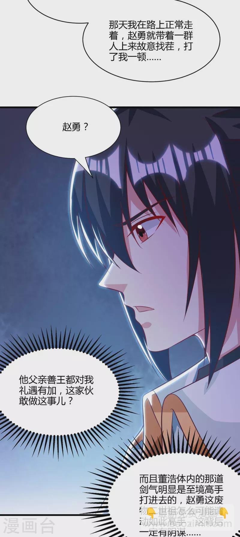 第283话 报仇-第284话