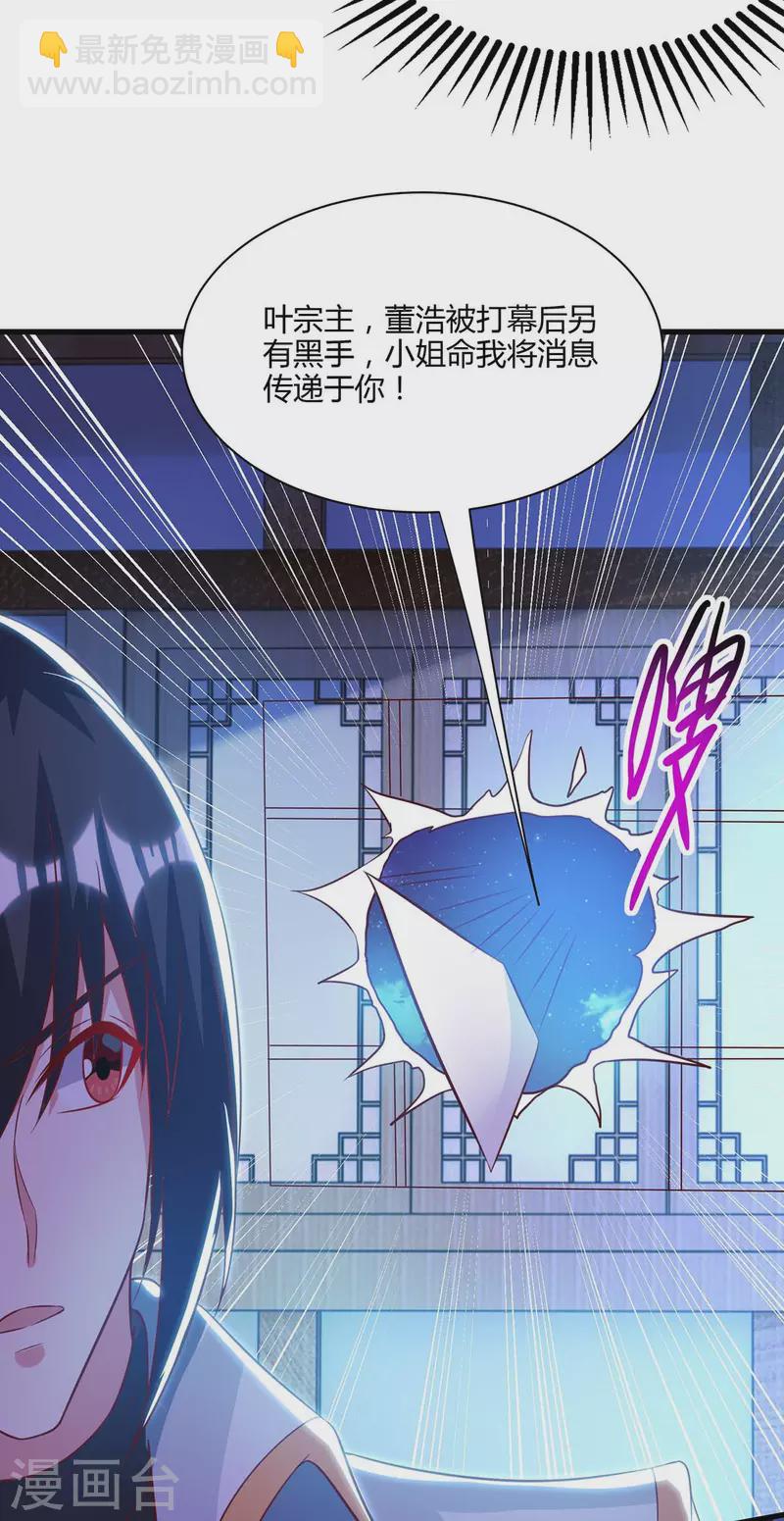 第283话 报仇-第284话