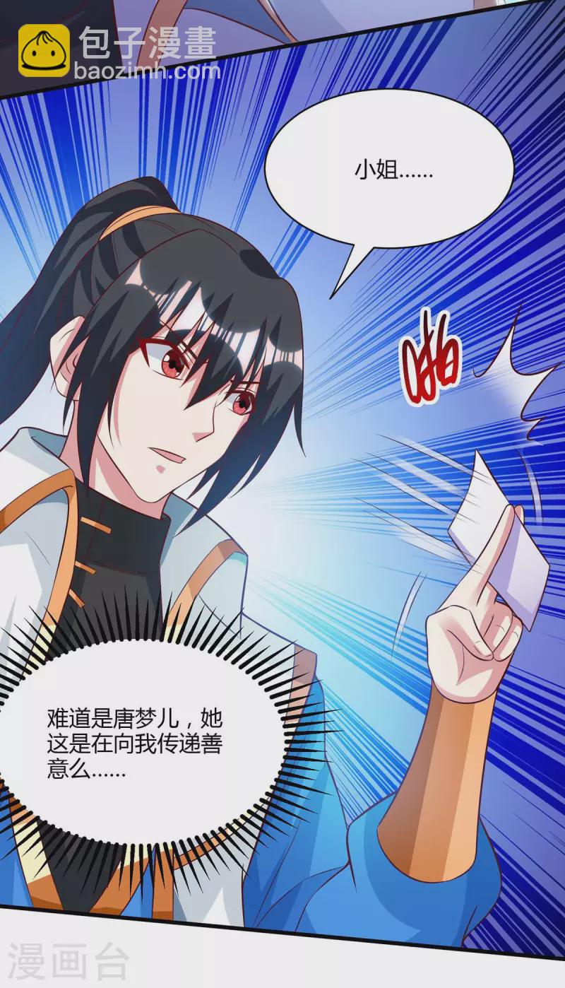 第283话 报仇-第284话