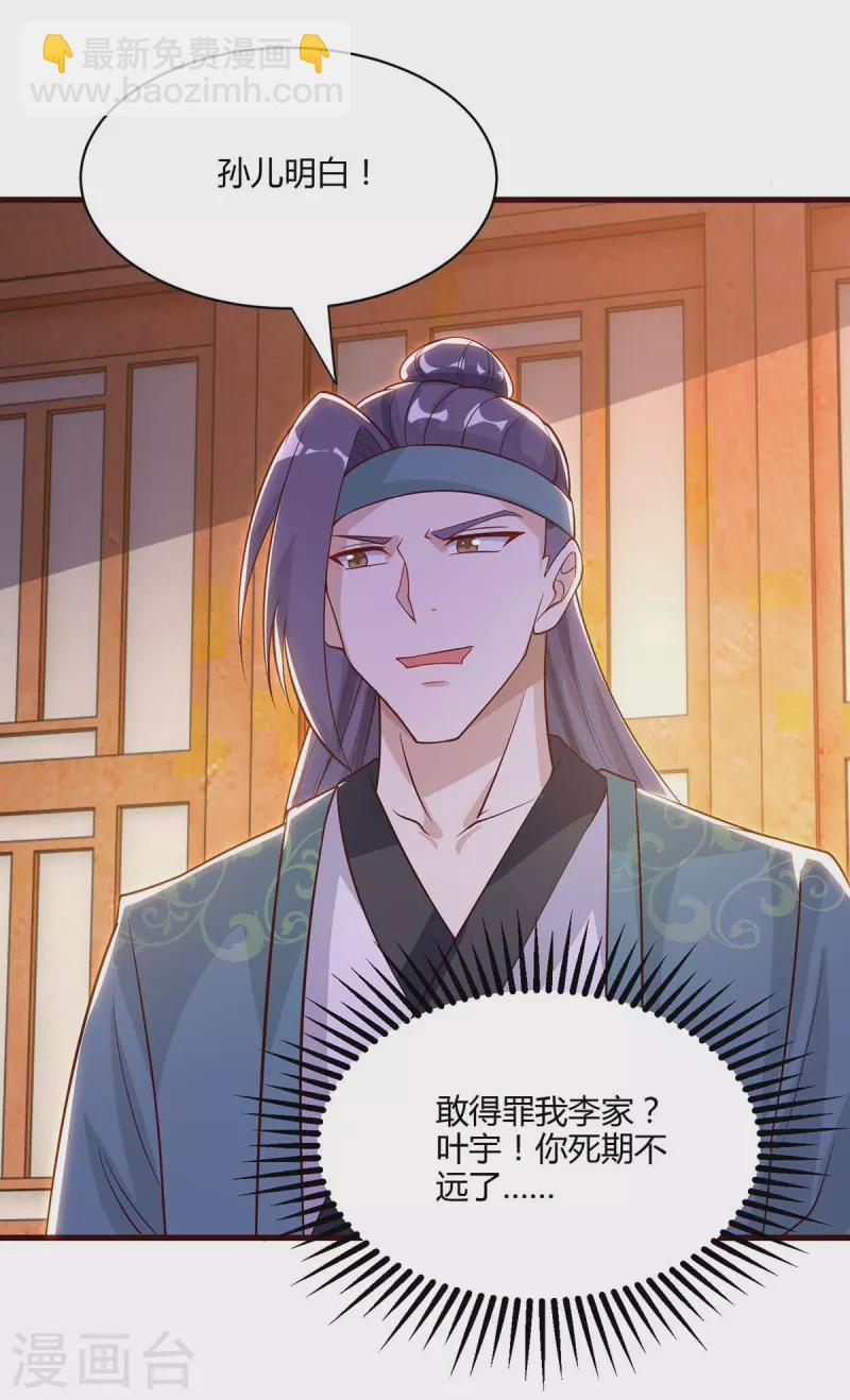 第285话 剑道评等-第286话