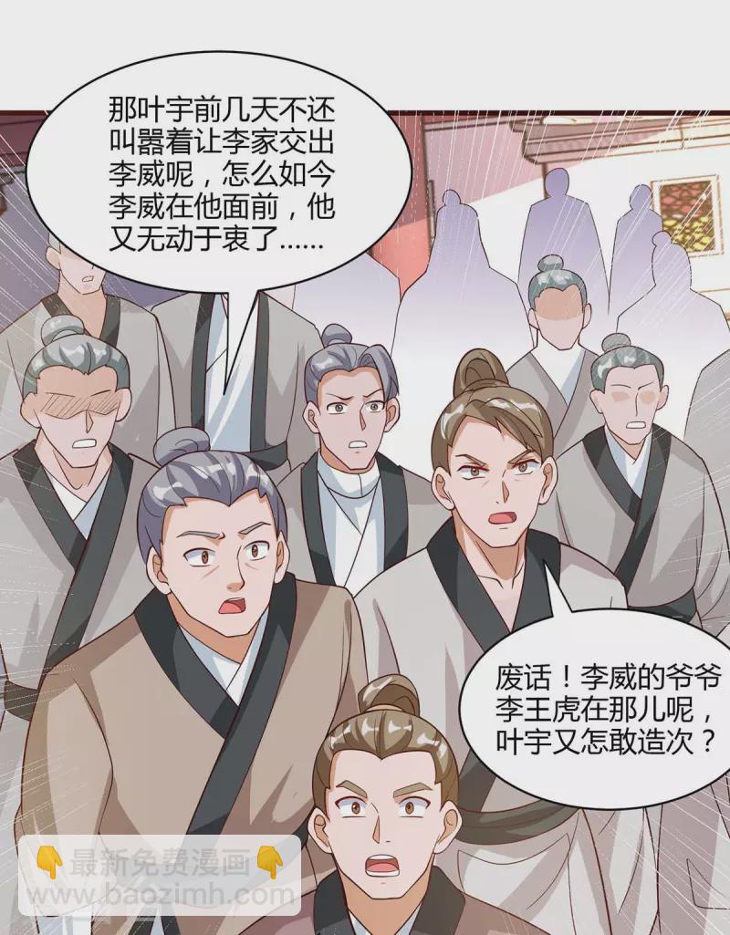 第285话 剑道评等-第286话