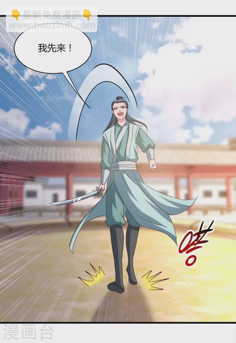 第285话 剑道评等-第286话