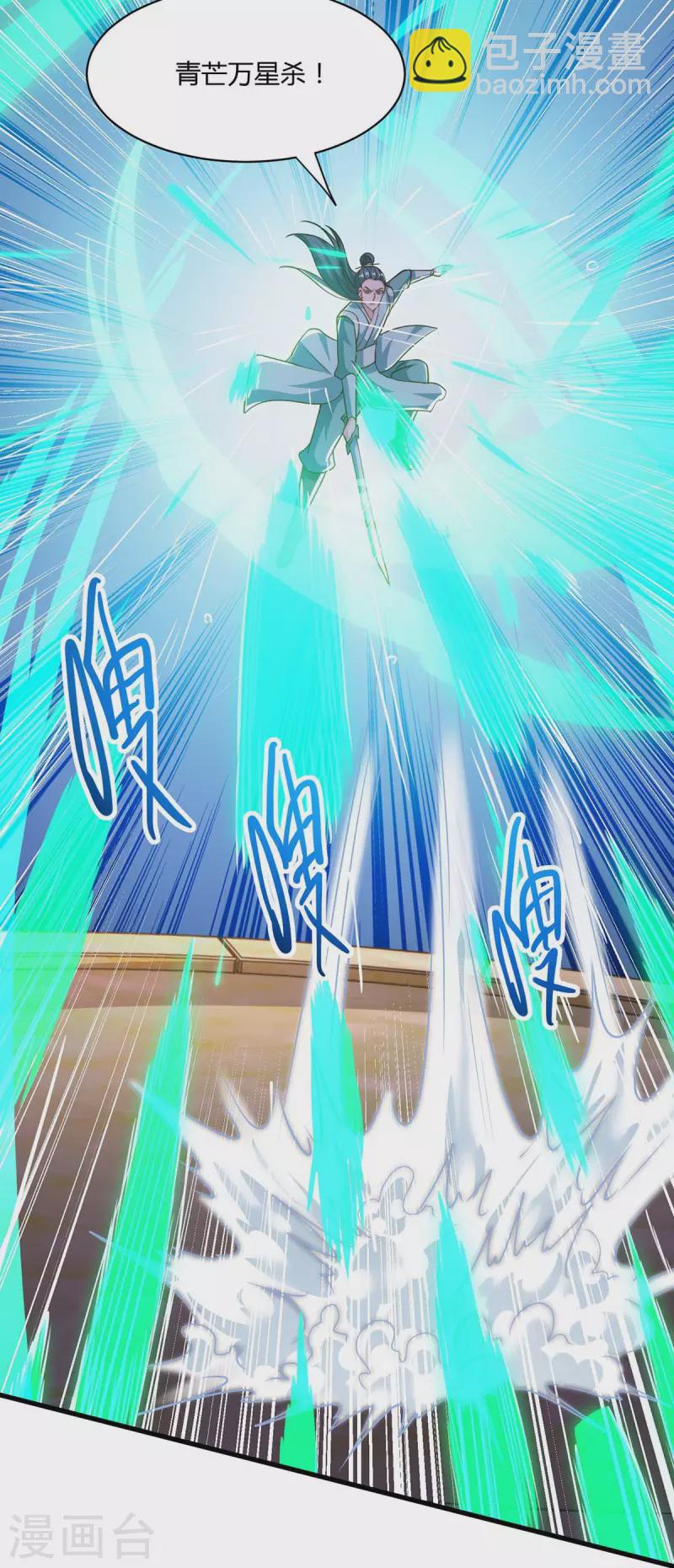 第285话 剑道评等-第286话