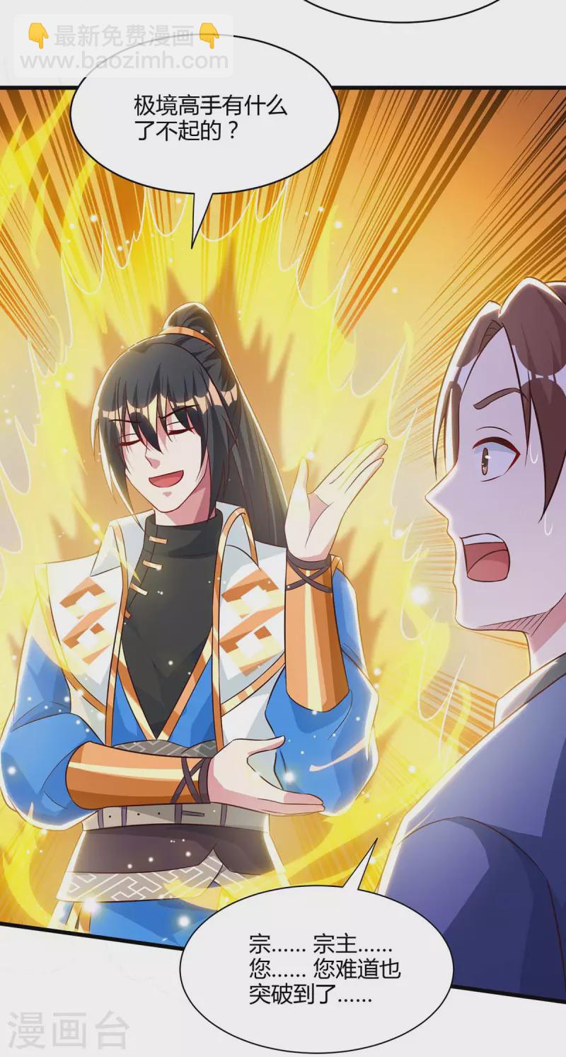 第285话 剑道评等-第286话