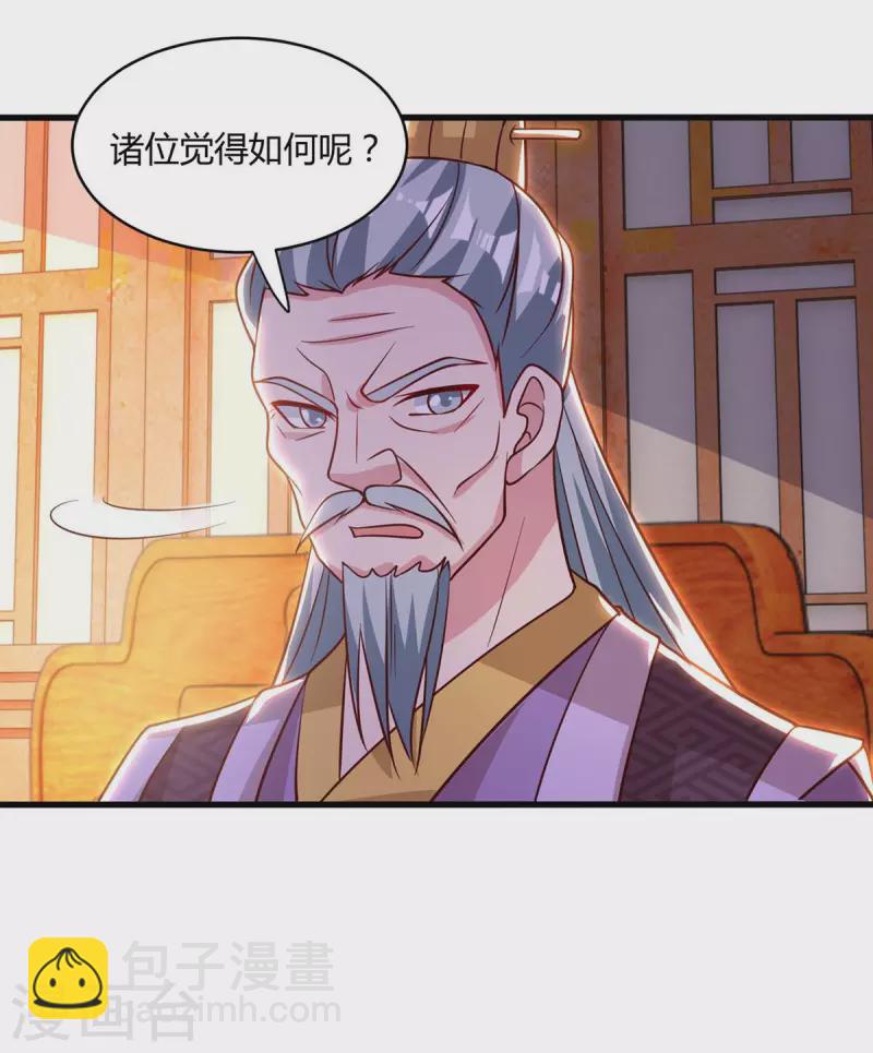 第285话 剑道评等-第286话