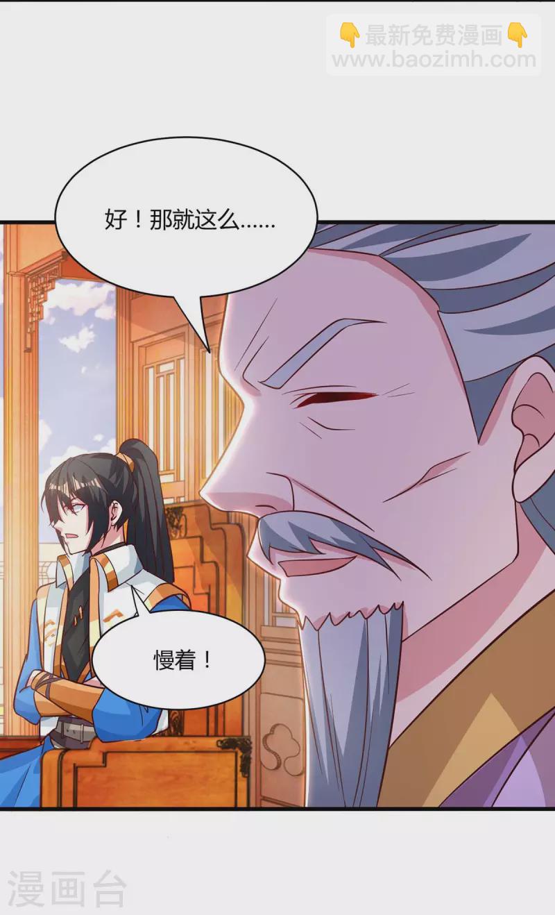 第285话 剑道评等-第286话