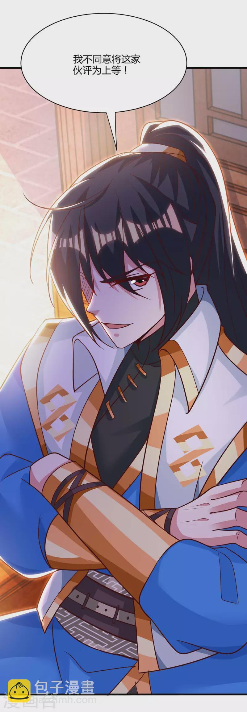 第285话 剑道评等-第286话
