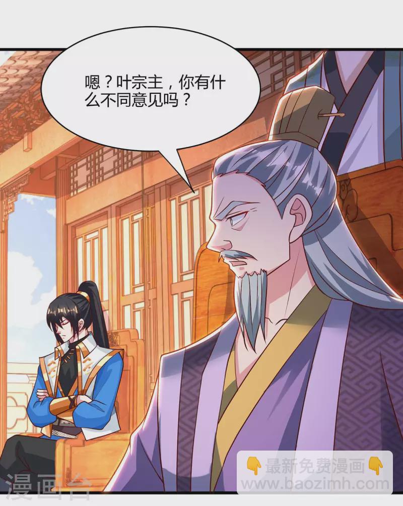 第285话 剑道评等-第286话