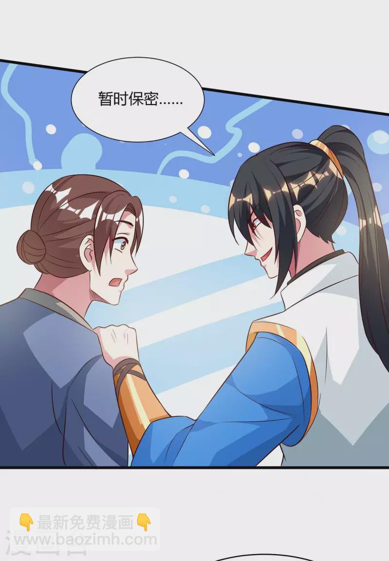 第285话 剑道评等-第286话