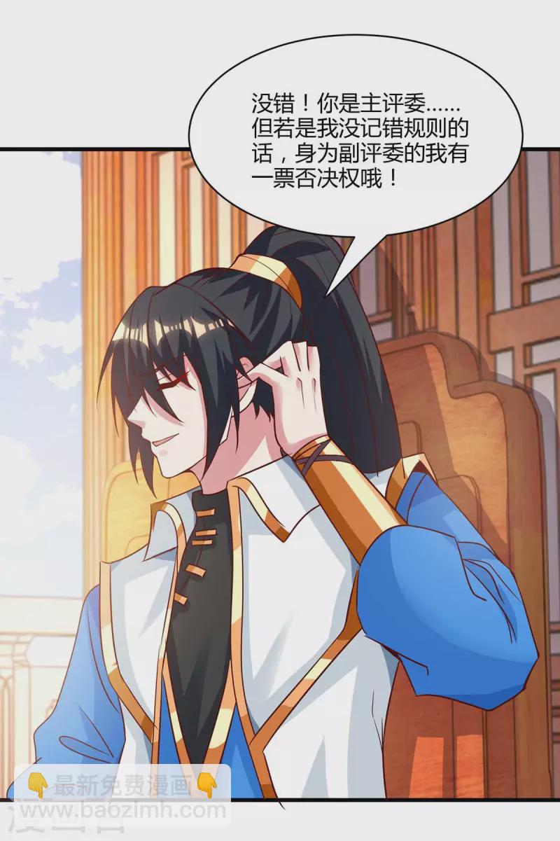 第285话 剑道评等-第286话
