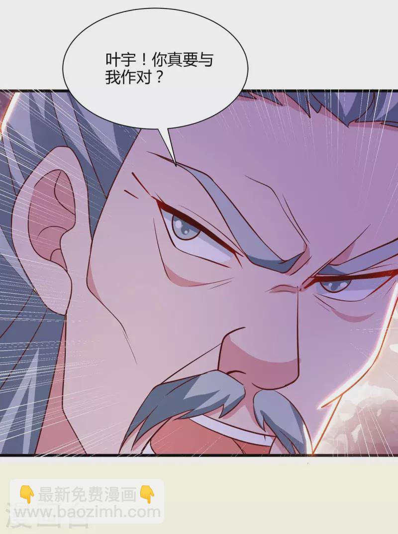 第285话 剑道评等-第286话