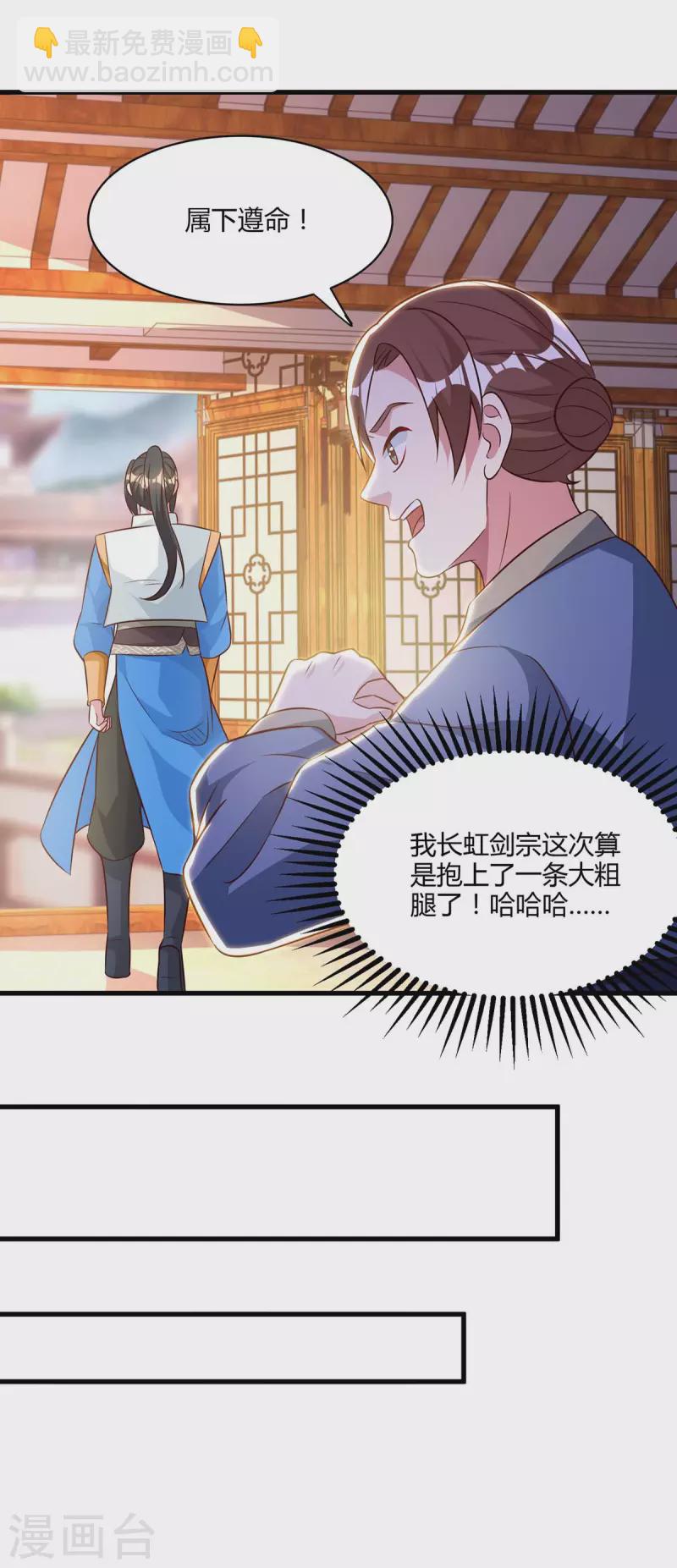 第285话 剑道评等-第286话