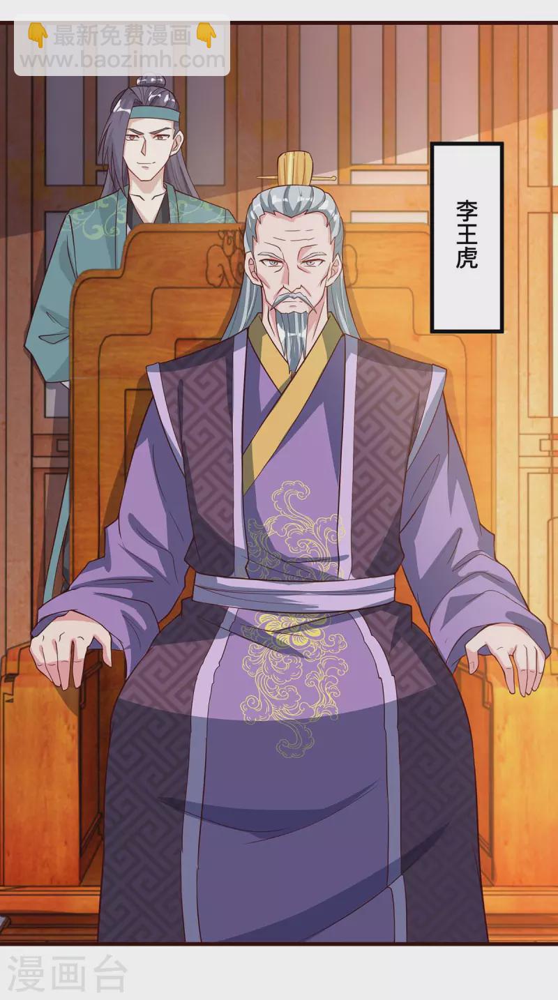 第285话 剑道评等-第286话
