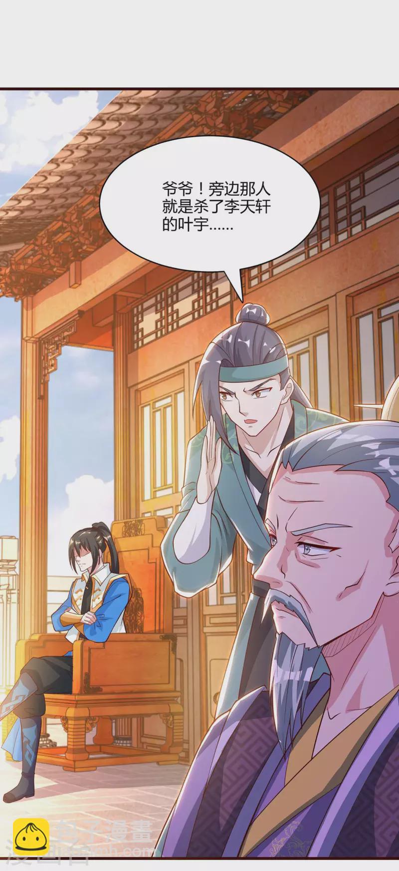 第285话 剑道评等-第286话