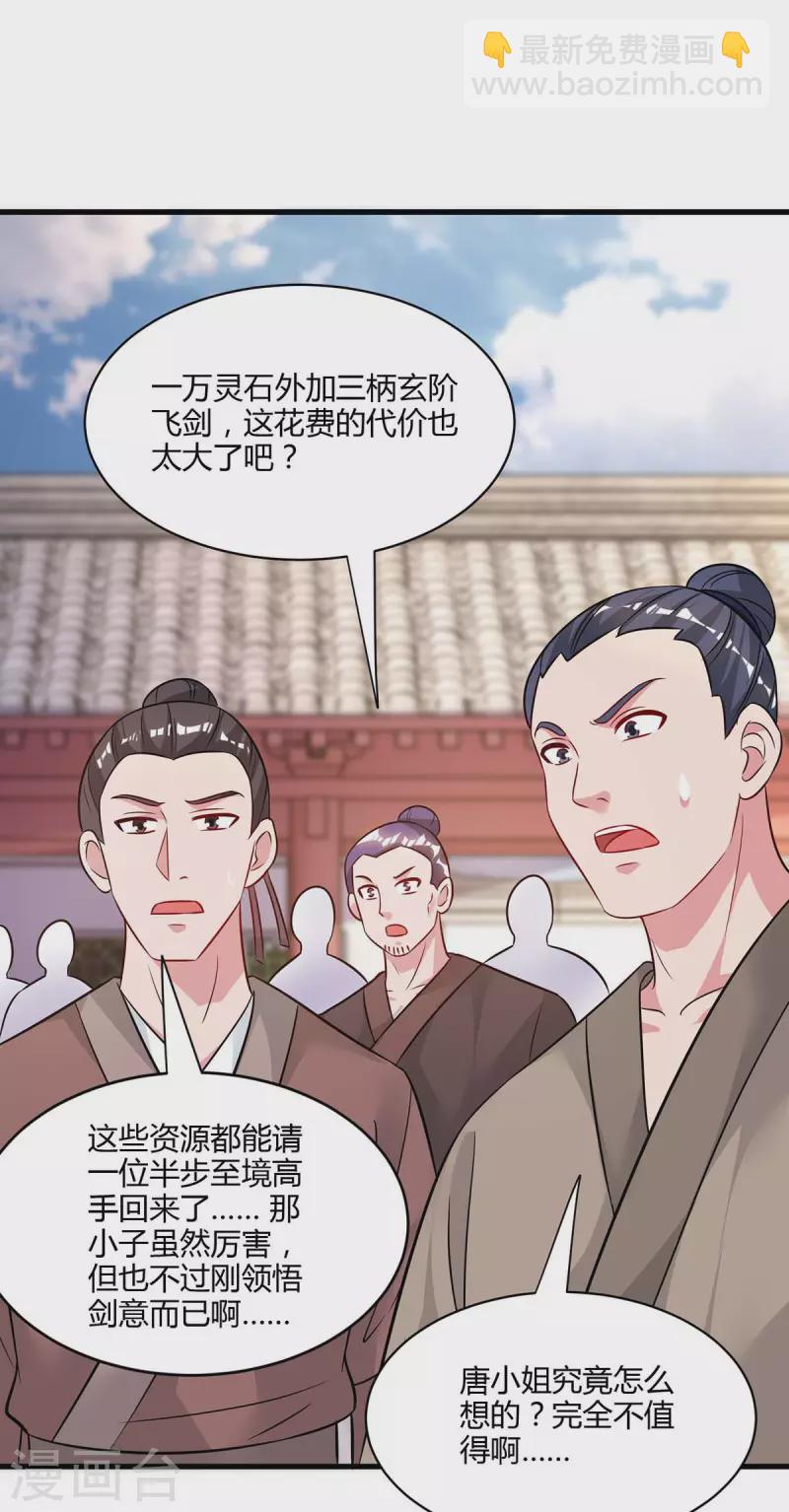 第287话 对着干-第288话