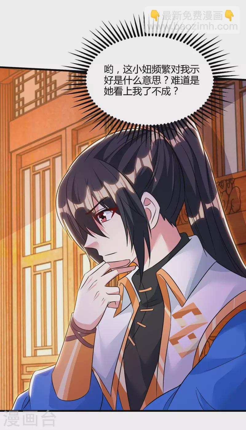第287话 对着干-第288话