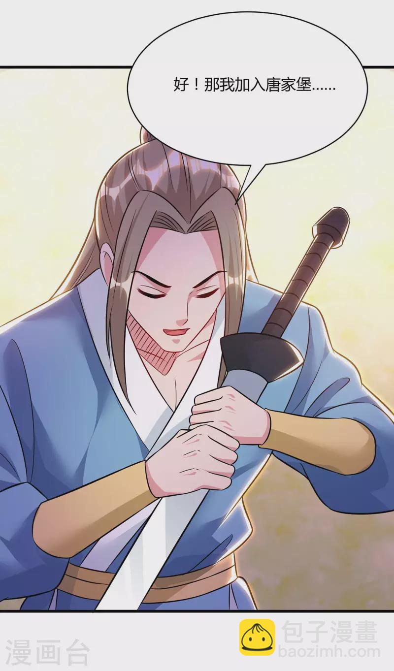 第287话 对着干-第288话