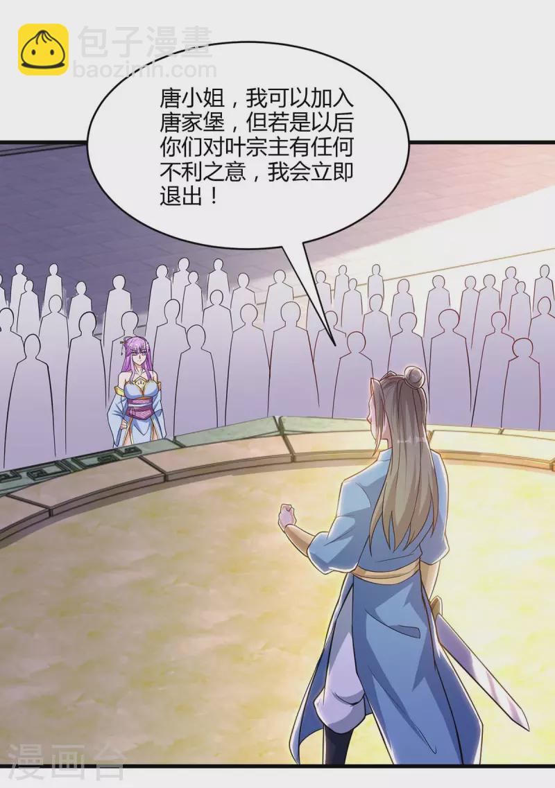 第287话 对着干-第288话