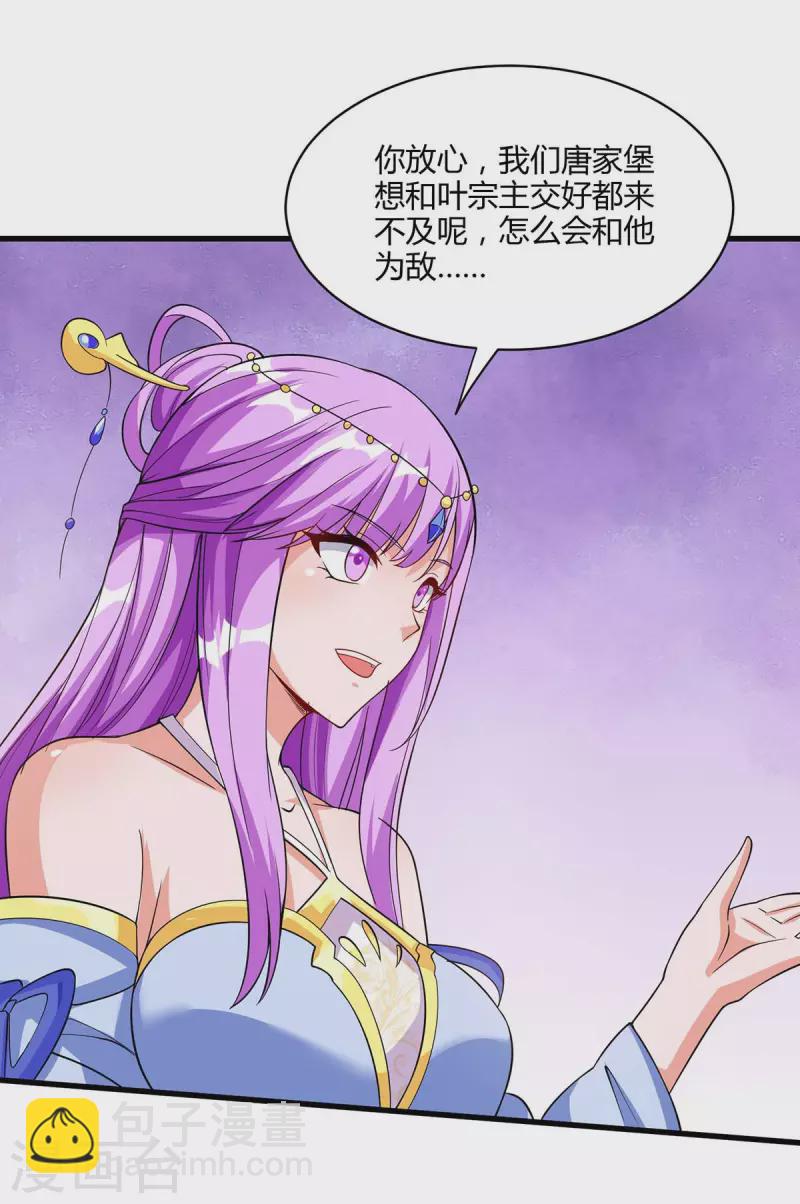 第287话 对着干-第288话