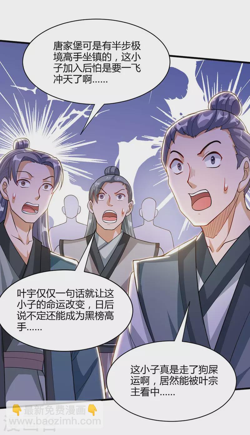第287话 对着干-第288话