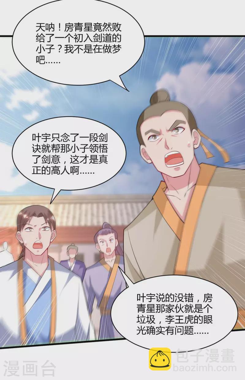 第287话 对着干-第288话