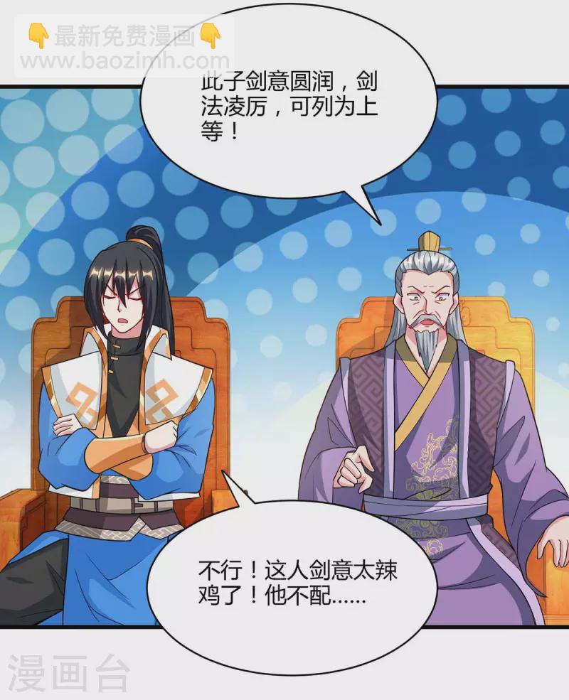第287话 对着干-第288话