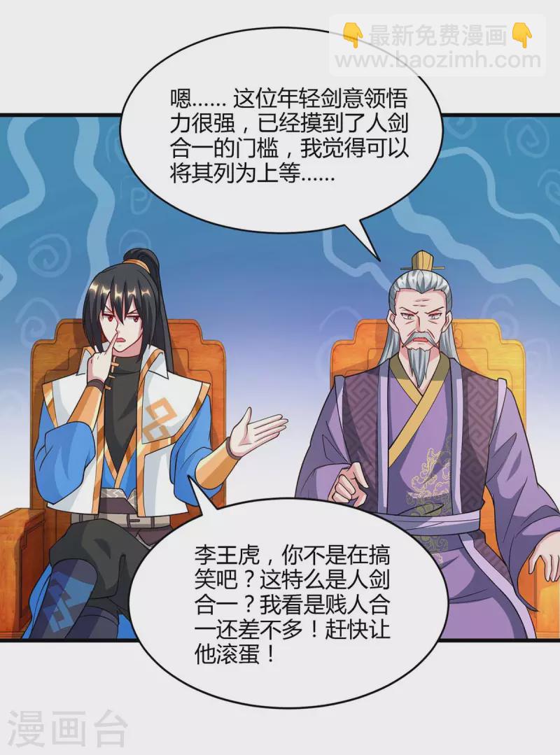 第287话 对着干-第288话