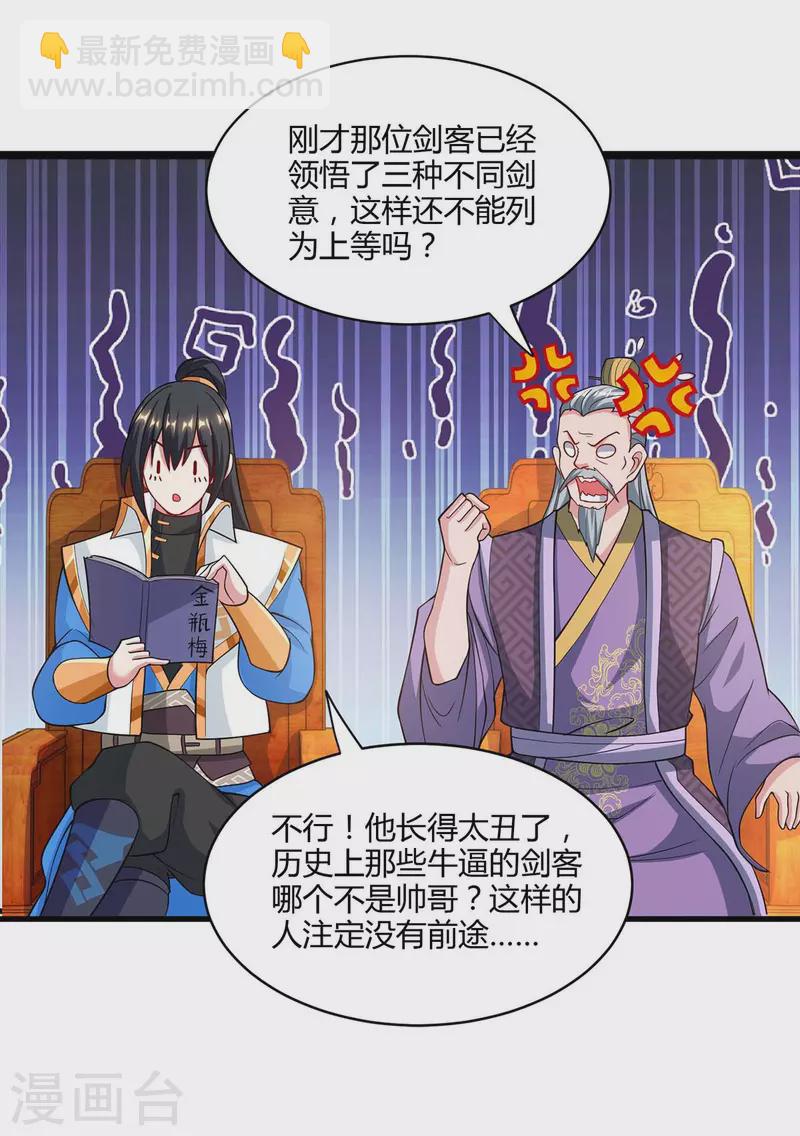 第287话 对着干-第288话