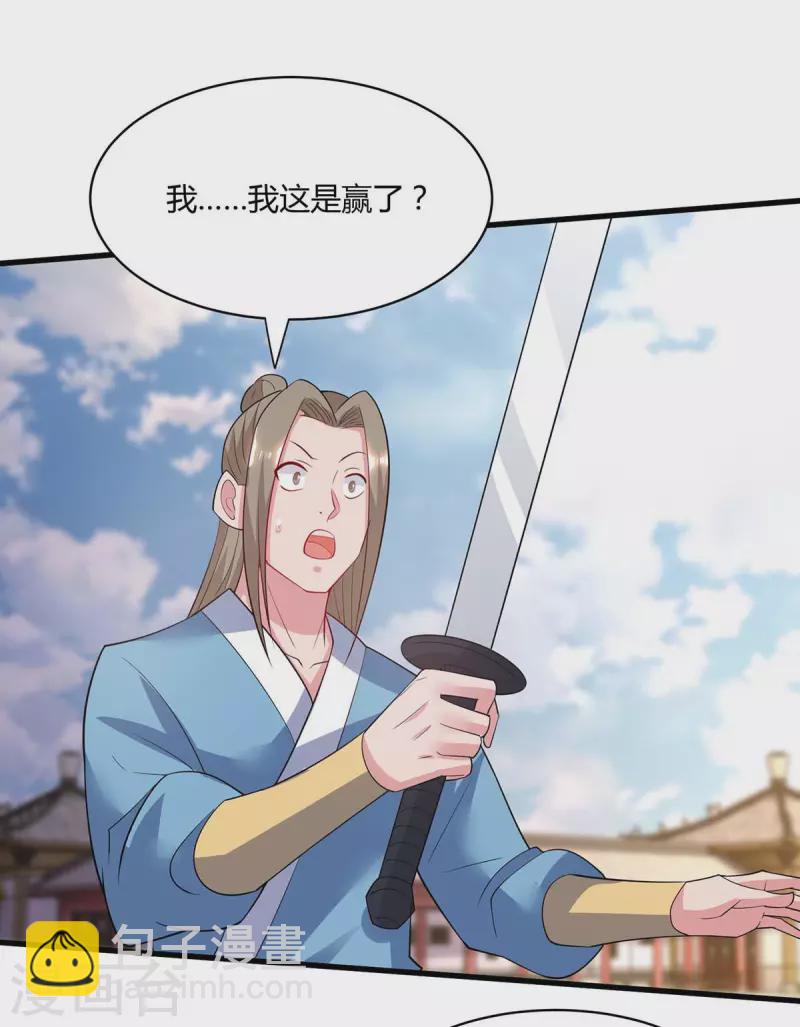 第287话 对着干-第288话