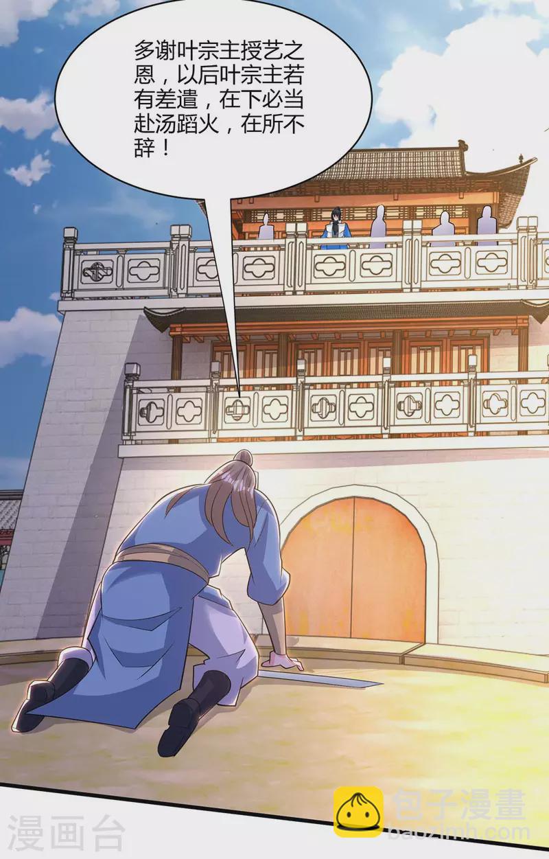 第287话 对着干-第288话
