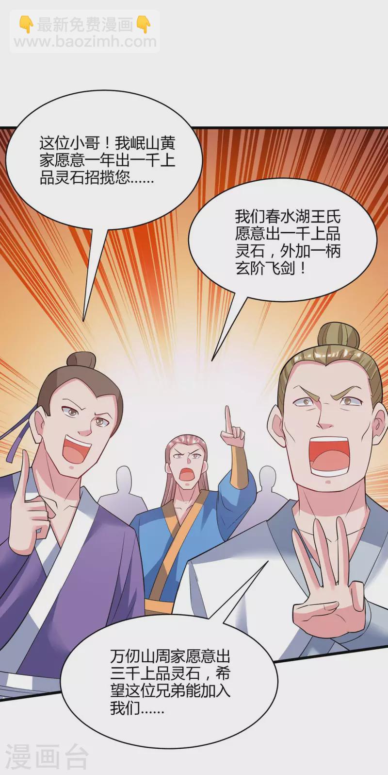 第287话 对着干-第288话