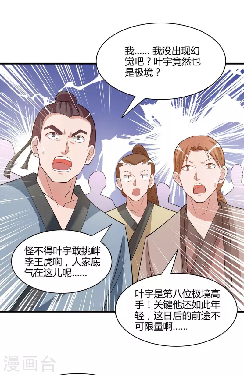 第289话 杀你足够了-第290话