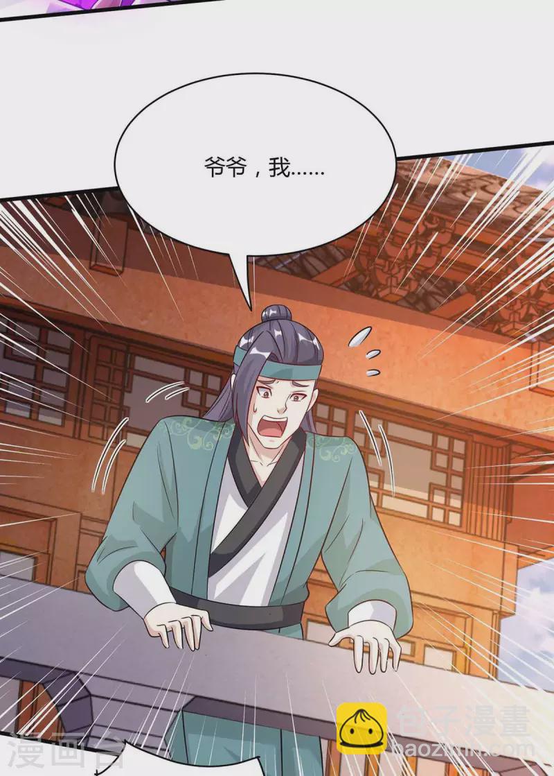 第289话 杀你足够了-第290话