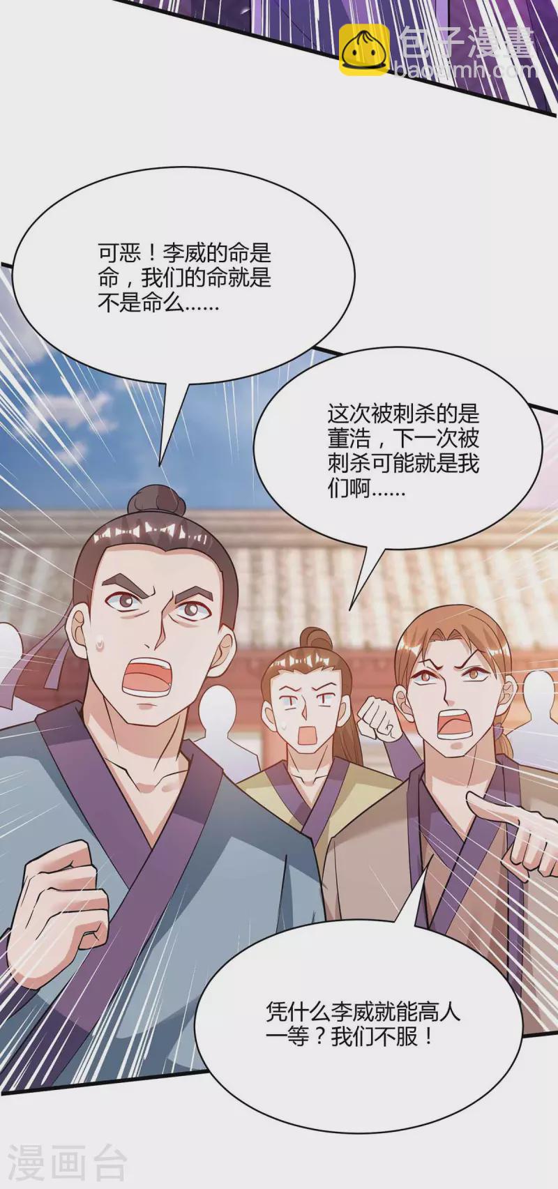 第289话 杀你足够了-第290话