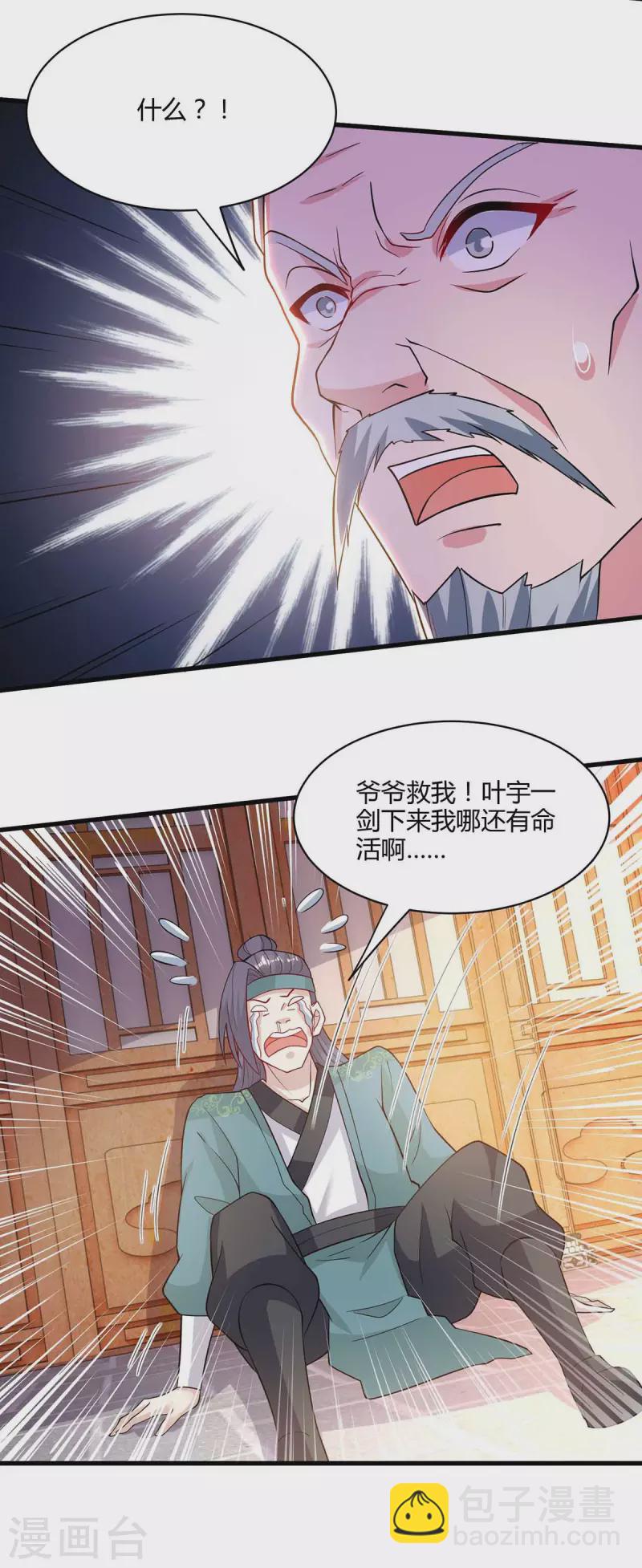 第289话 杀你足够了-第290话