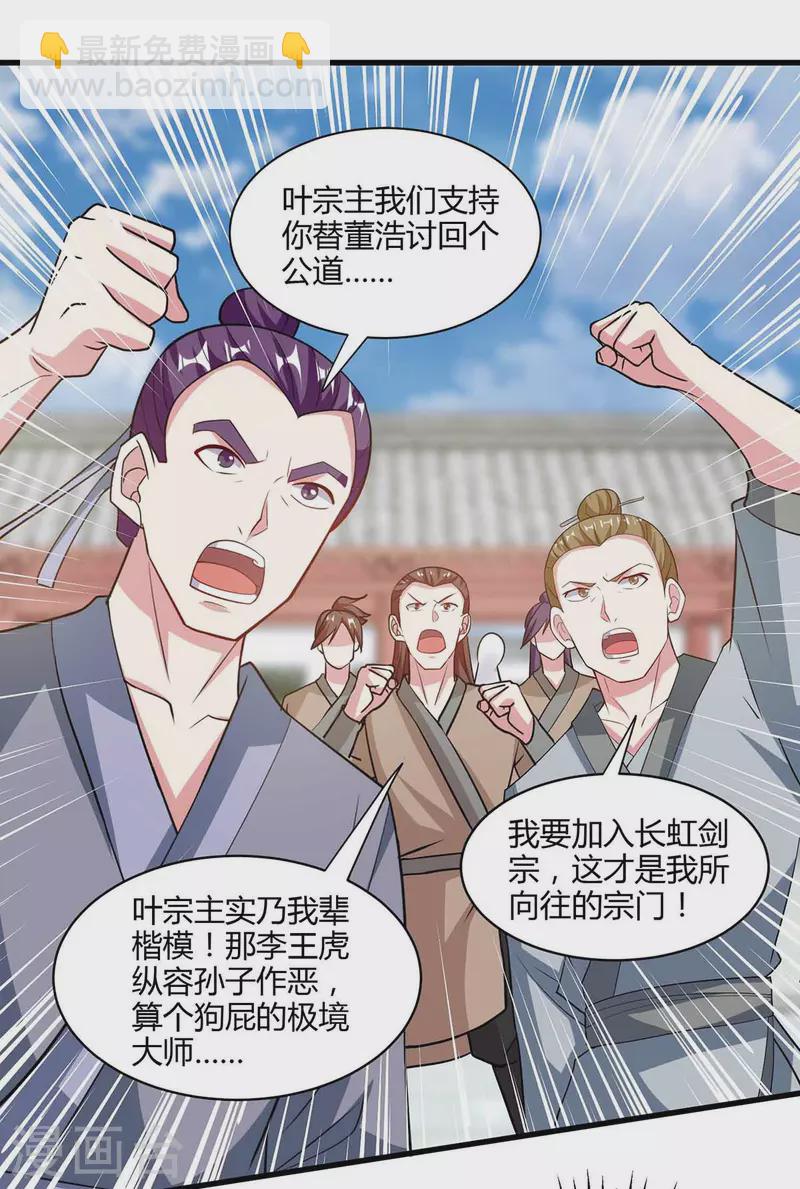 第289话 杀你足够了-第290话