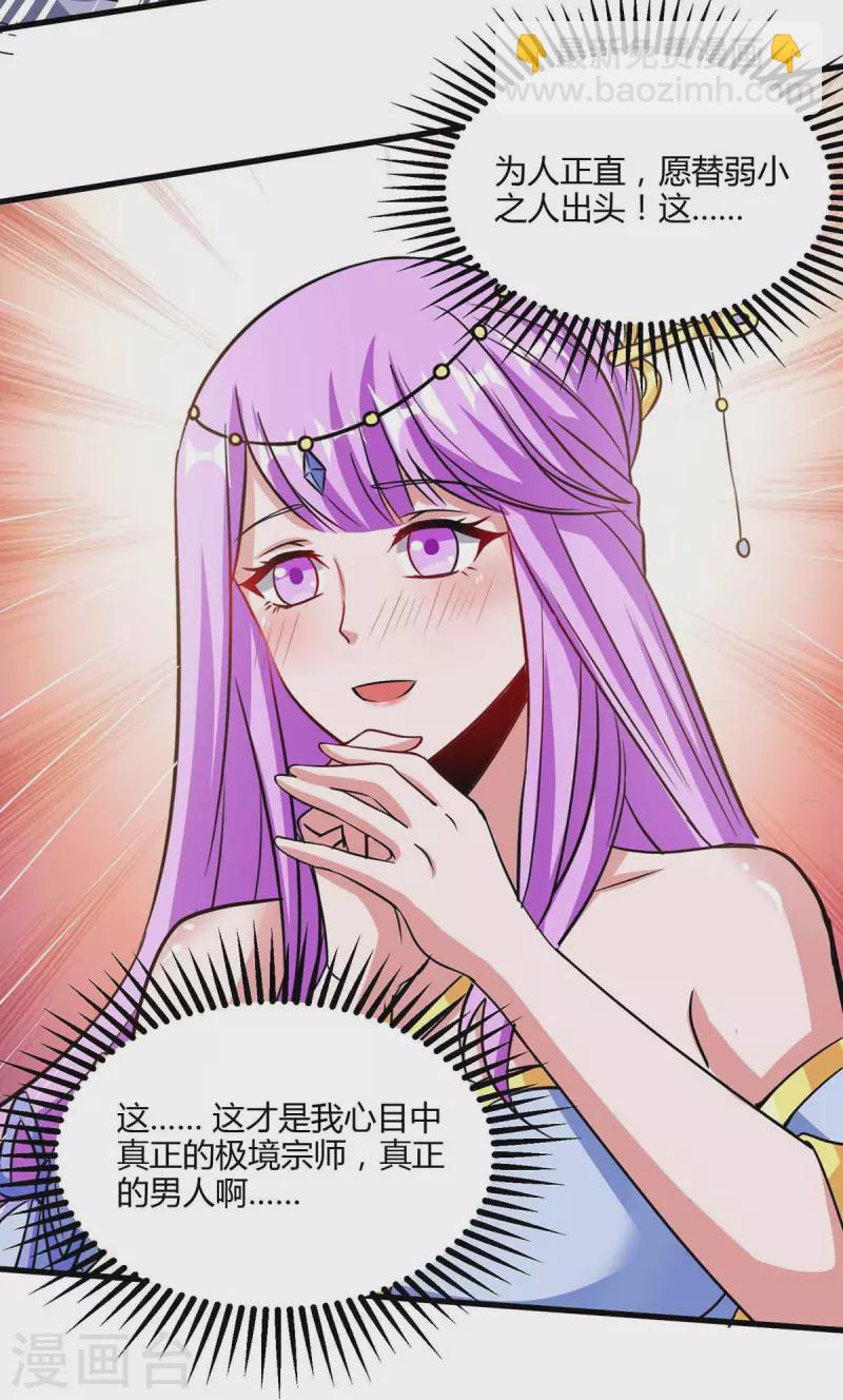 第289话 杀你足够了-第290话