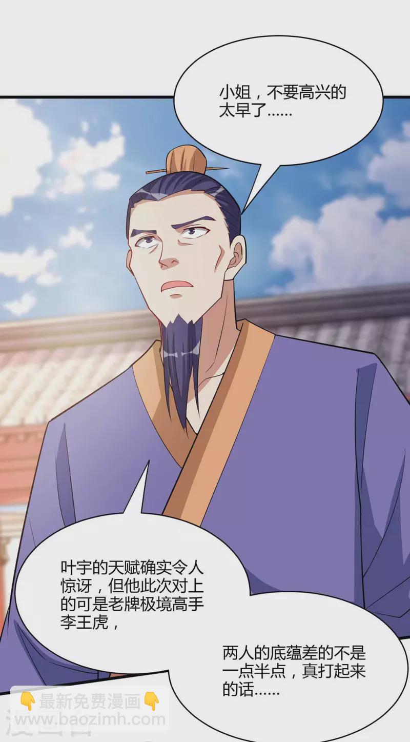 第289话 杀你足够了-第290话