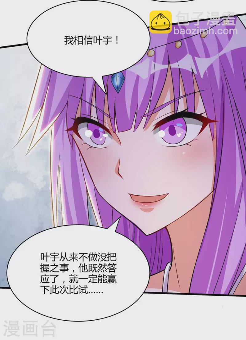第289话 杀你足够了-第290话