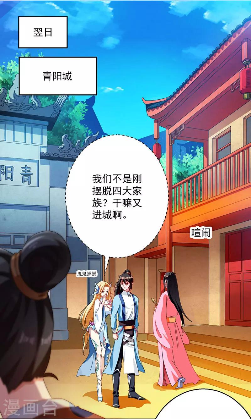 第30话 再遇佳人-第30话
