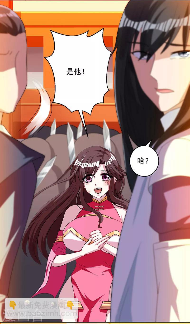 第30话 再遇佳人-第30话