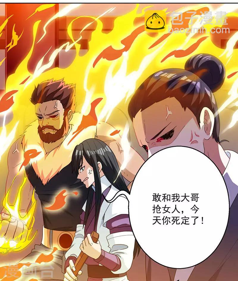 第30话 再遇佳人-第30话