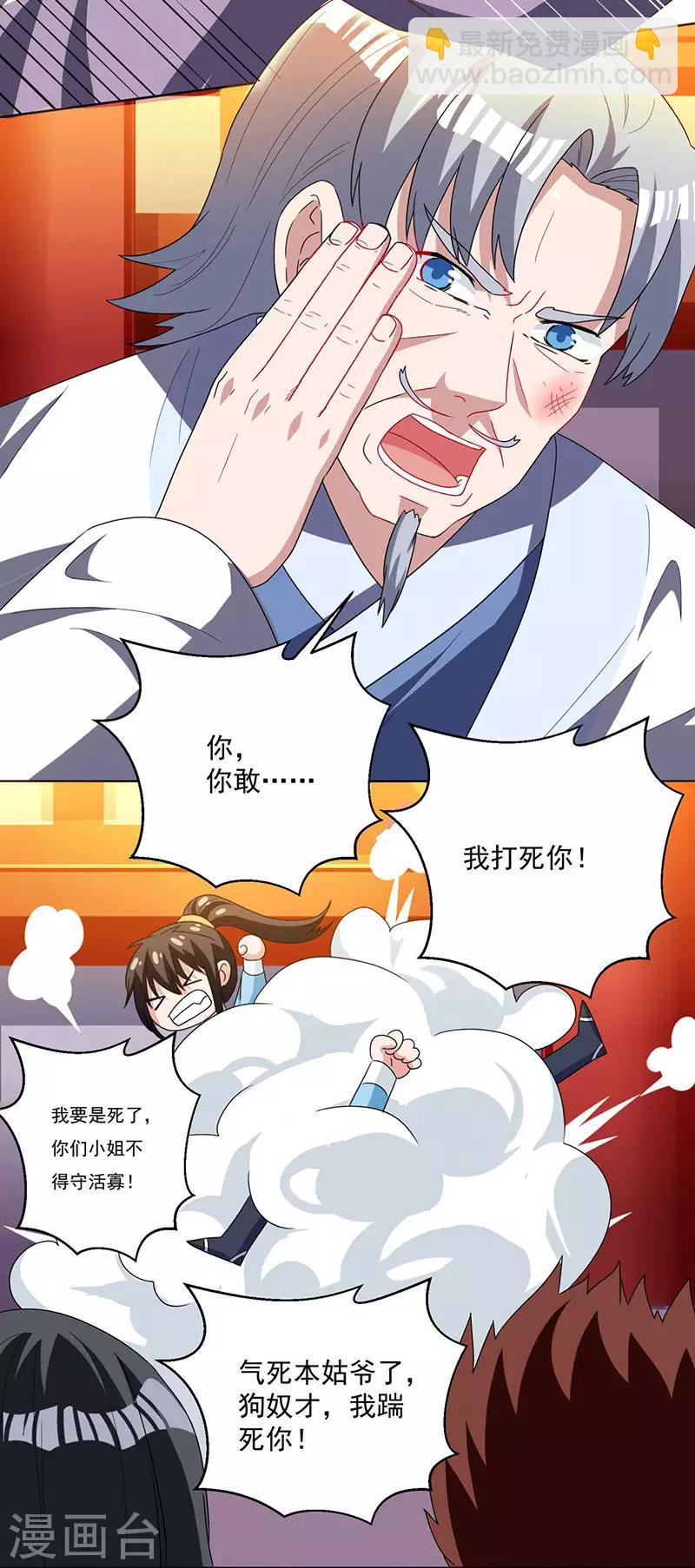 第30话 再遇佳人-第30话