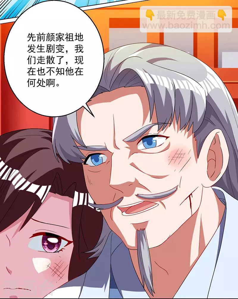 第30话 再遇佳人-第30话