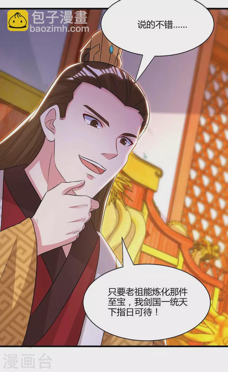 第291话 交出赵勇-第292话