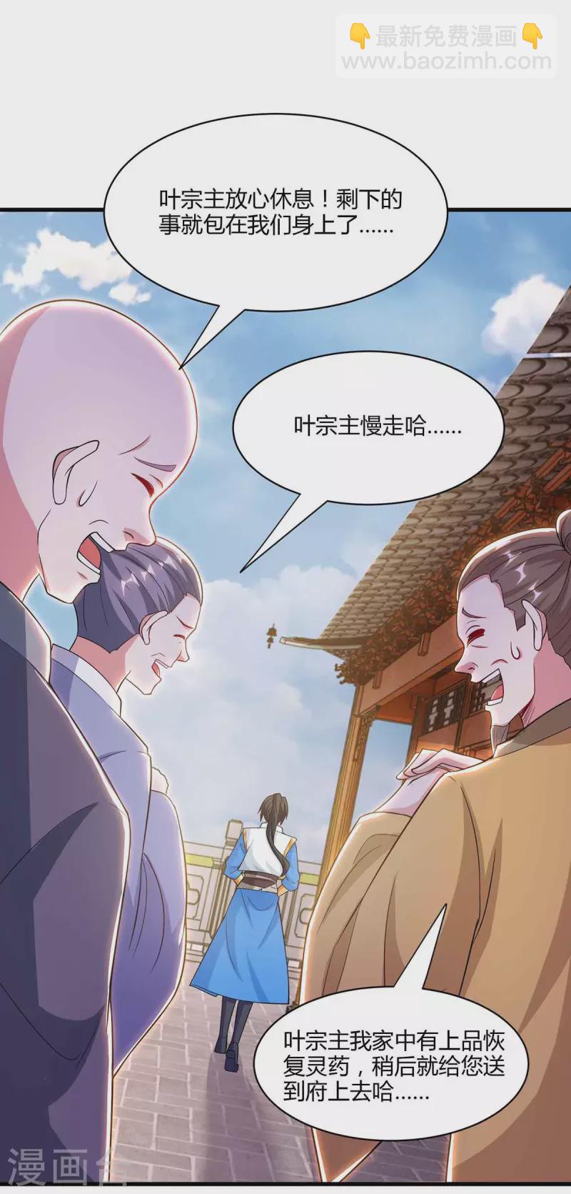 第291话 交出赵勇-第292话