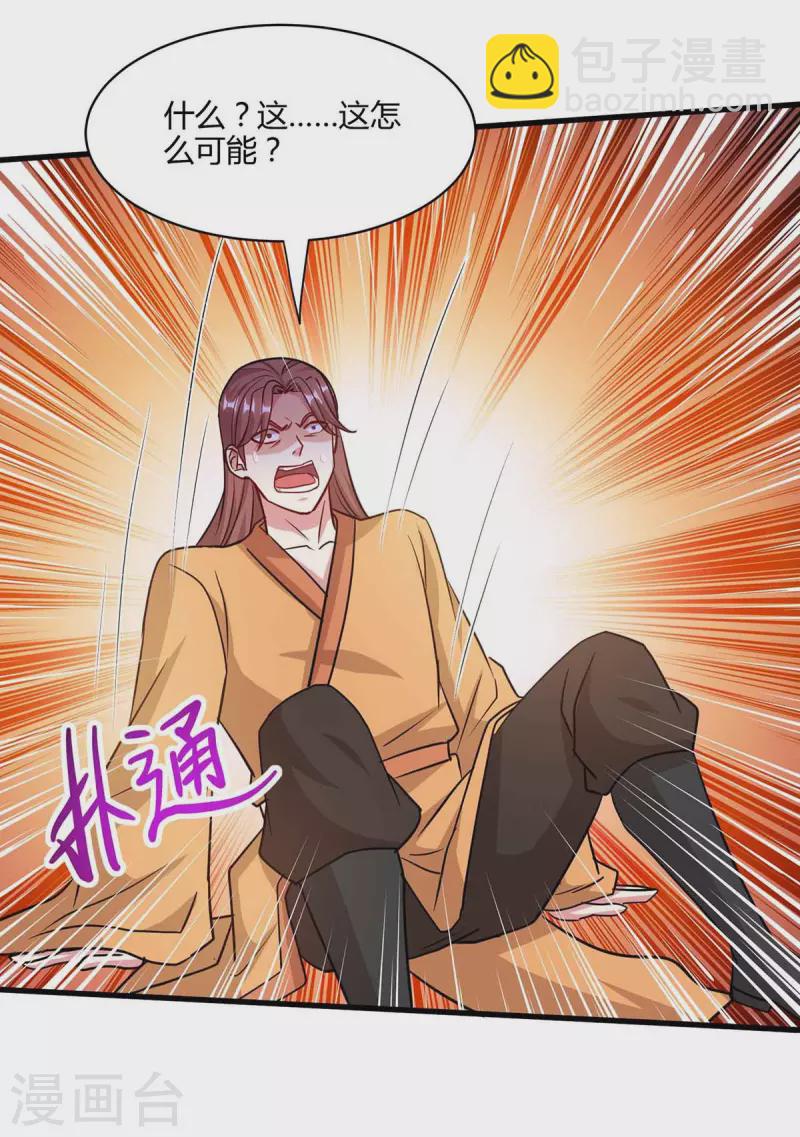 第291话 交出赵勇-第292话