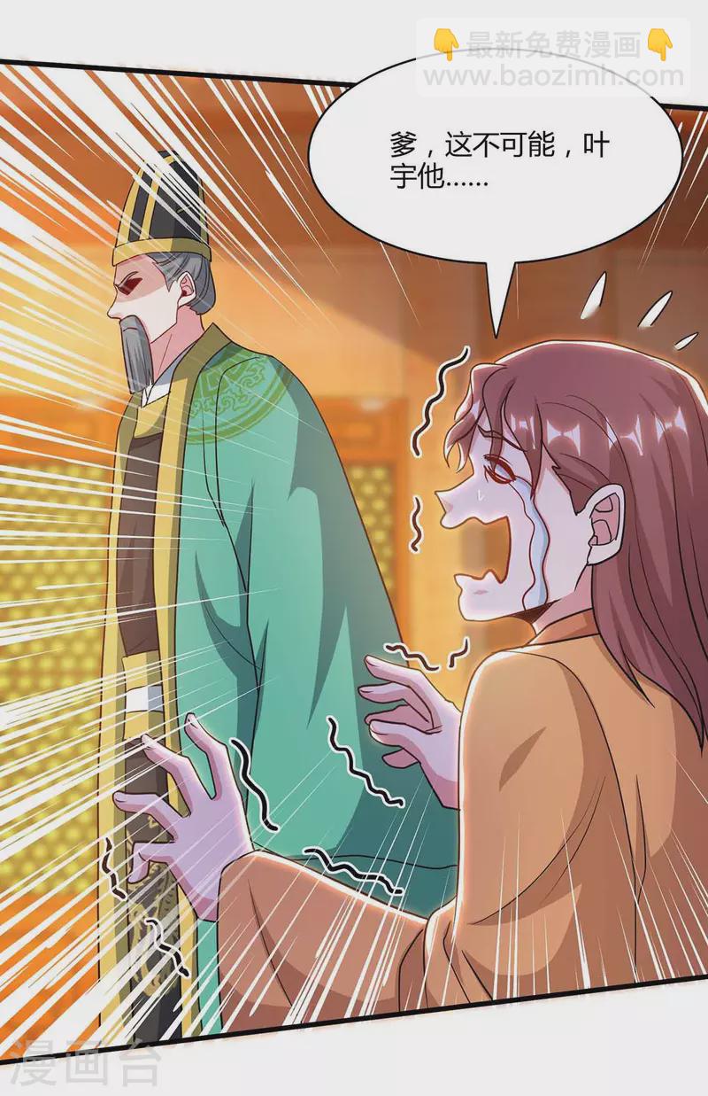 第291话 交出赵勇-第292话