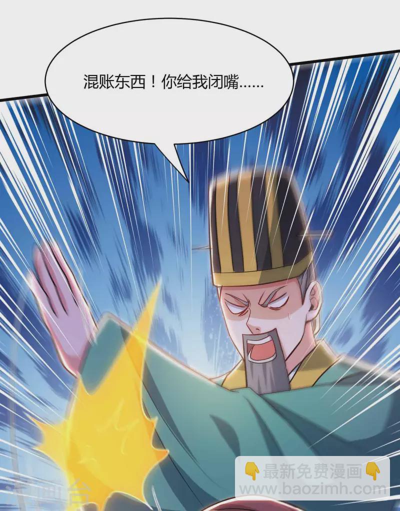 第291话 交出赵勇-第292话