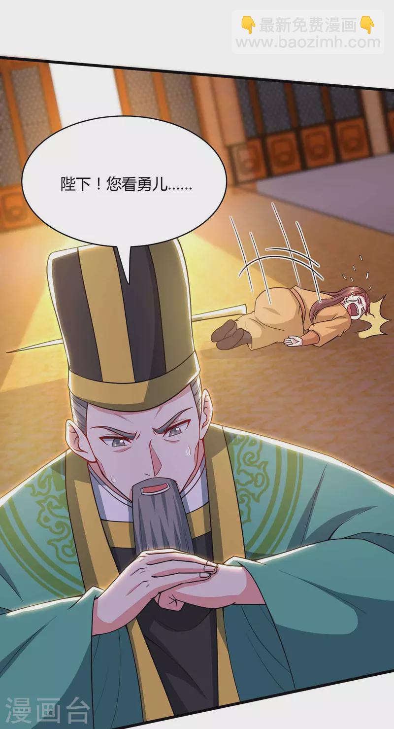 第291话 交出赵勇-第292话